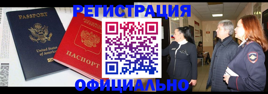 прописка 2025 в Сердобске