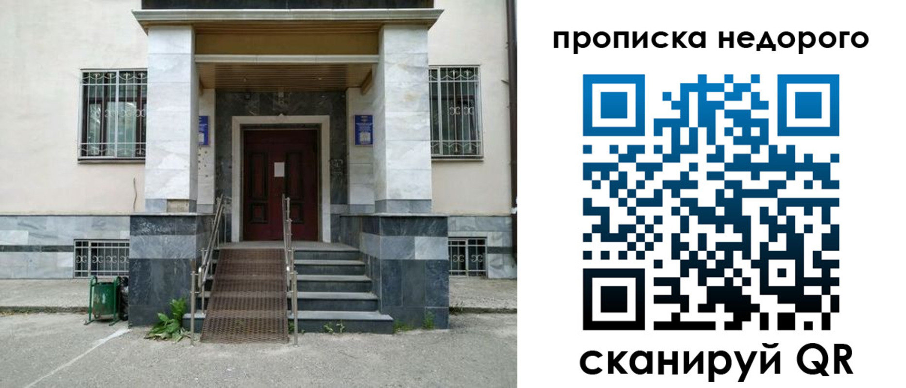 временная регистрация собственник в Сердобске