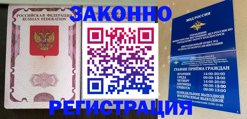 прописка для кредита в Сердобске