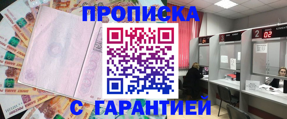 прописка иностранных граждан в Сердобске
