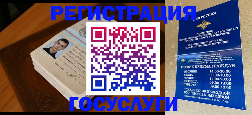 прописка от собственника в Сердобске