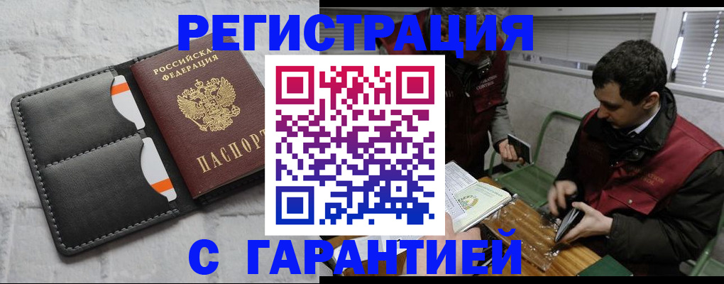 прописка в квартире в Сердобске