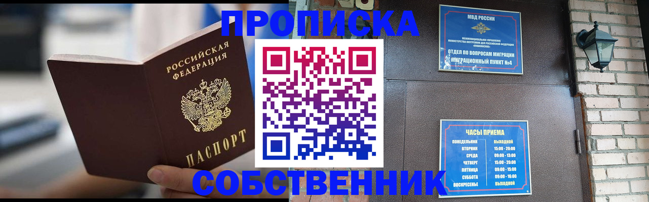 временная регистрация для школы в Сердобске