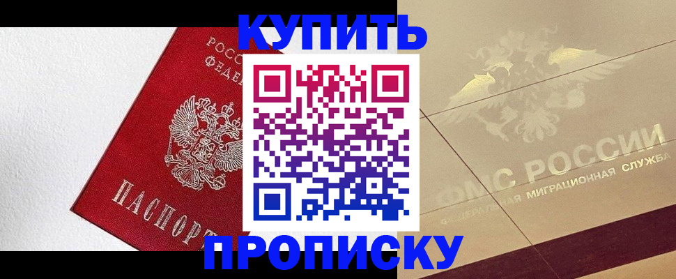 временная регистрация гарантия в Сердобске