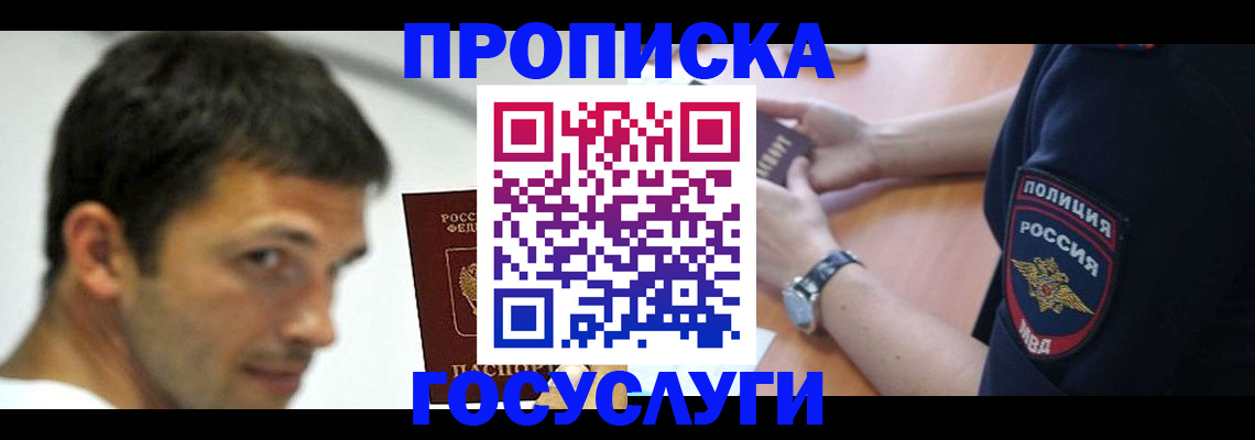 где прописаться в Сердобске