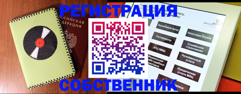 прописка для школы в Сердобске