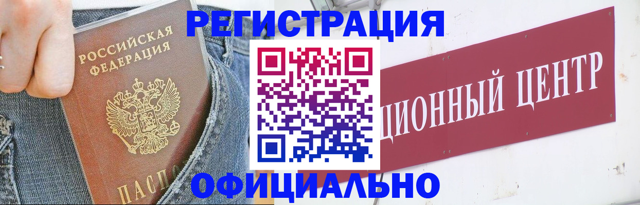 временная регистрация адрес в Сердобске