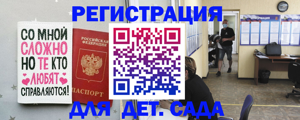 временная регистрация поиск в Сердобске